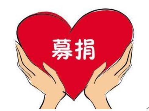 好人好事2021年6月13日为五华县华阳镇古初妹儿子献爱心活动